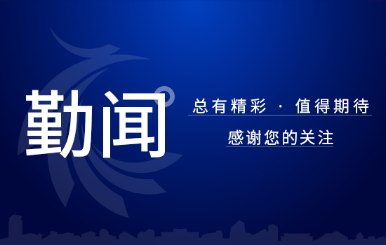遼勤車輛服務(wù)公司黨總支開展 “慶祝七一，紅色之旅”主題黨日活動